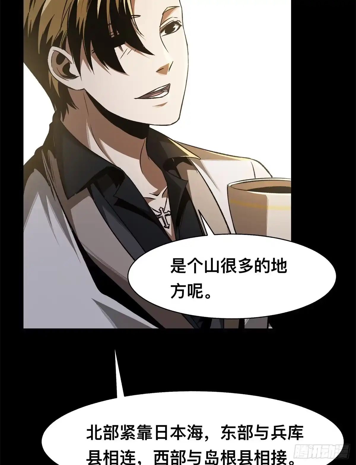 惊惧盛宴 27 第17页