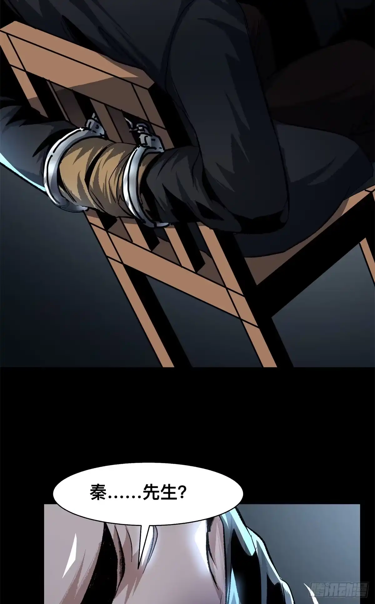 惊惧盛宴 27 第82页