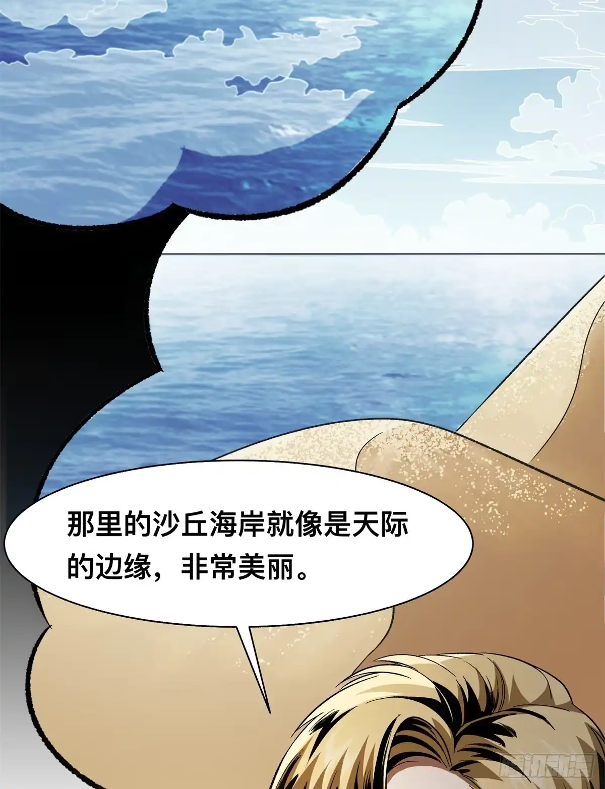 惊惧盛宴 27 第24页