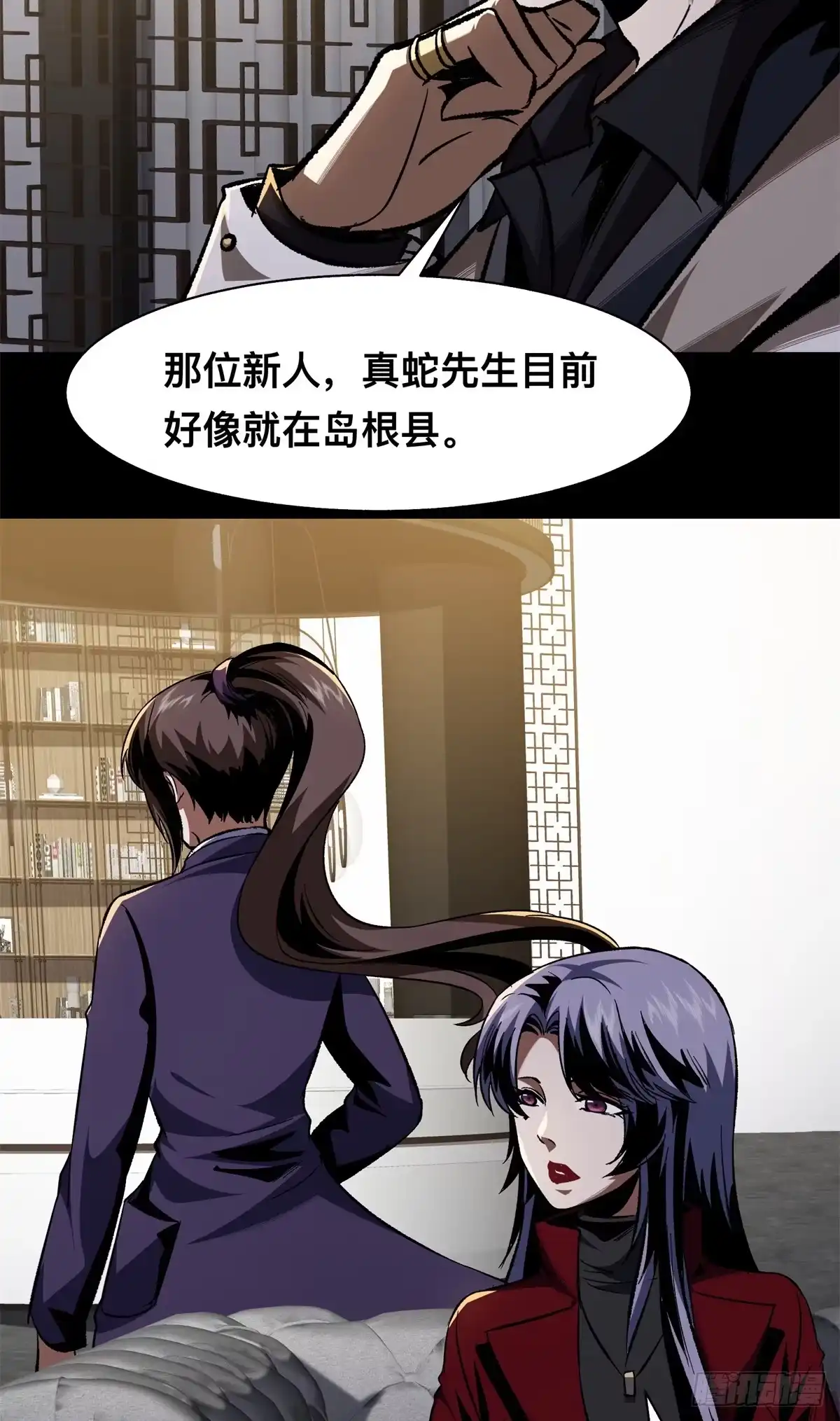 惊惧盛宴 27 第43页