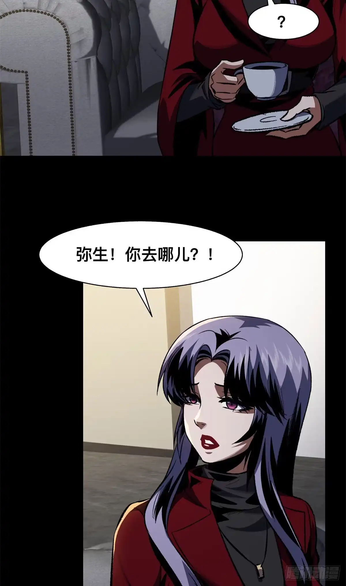 惊惧盛宴 27 第44页
