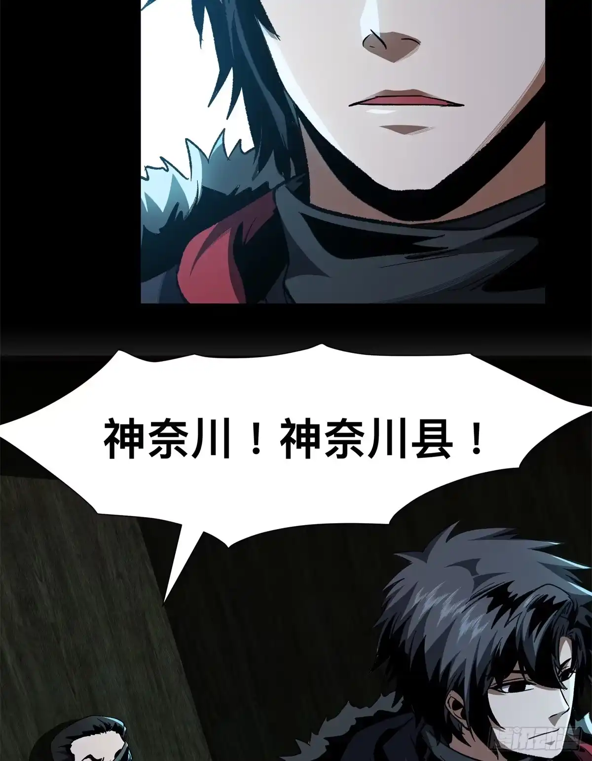 惊惧盛宴 27 第91页