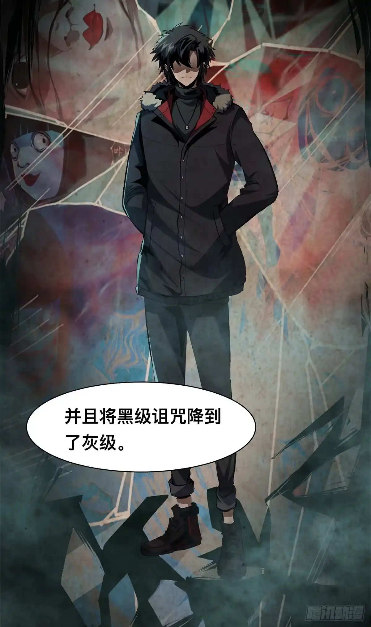 惊惧盛宴 27 第41页