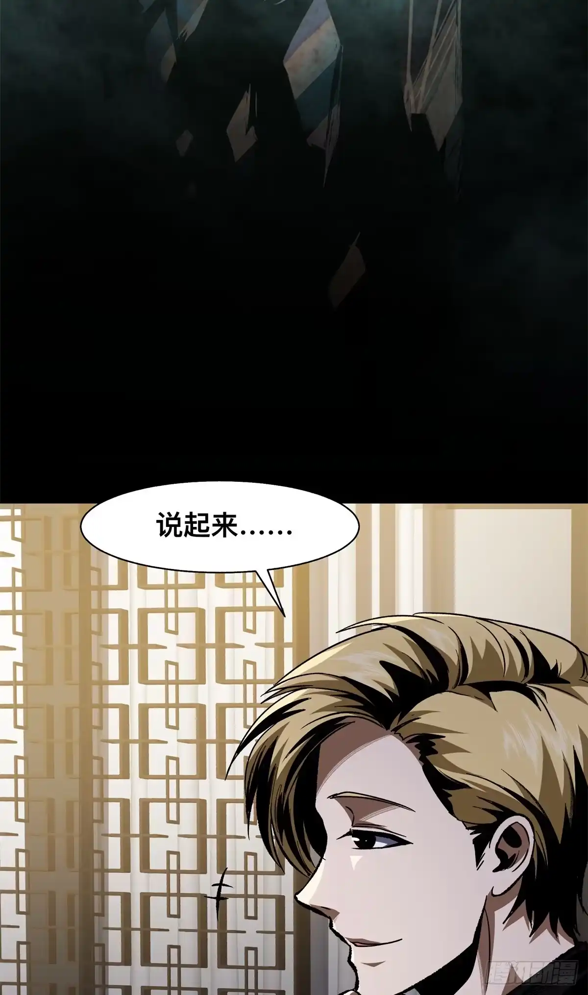惊惧盛宴 27 第42页