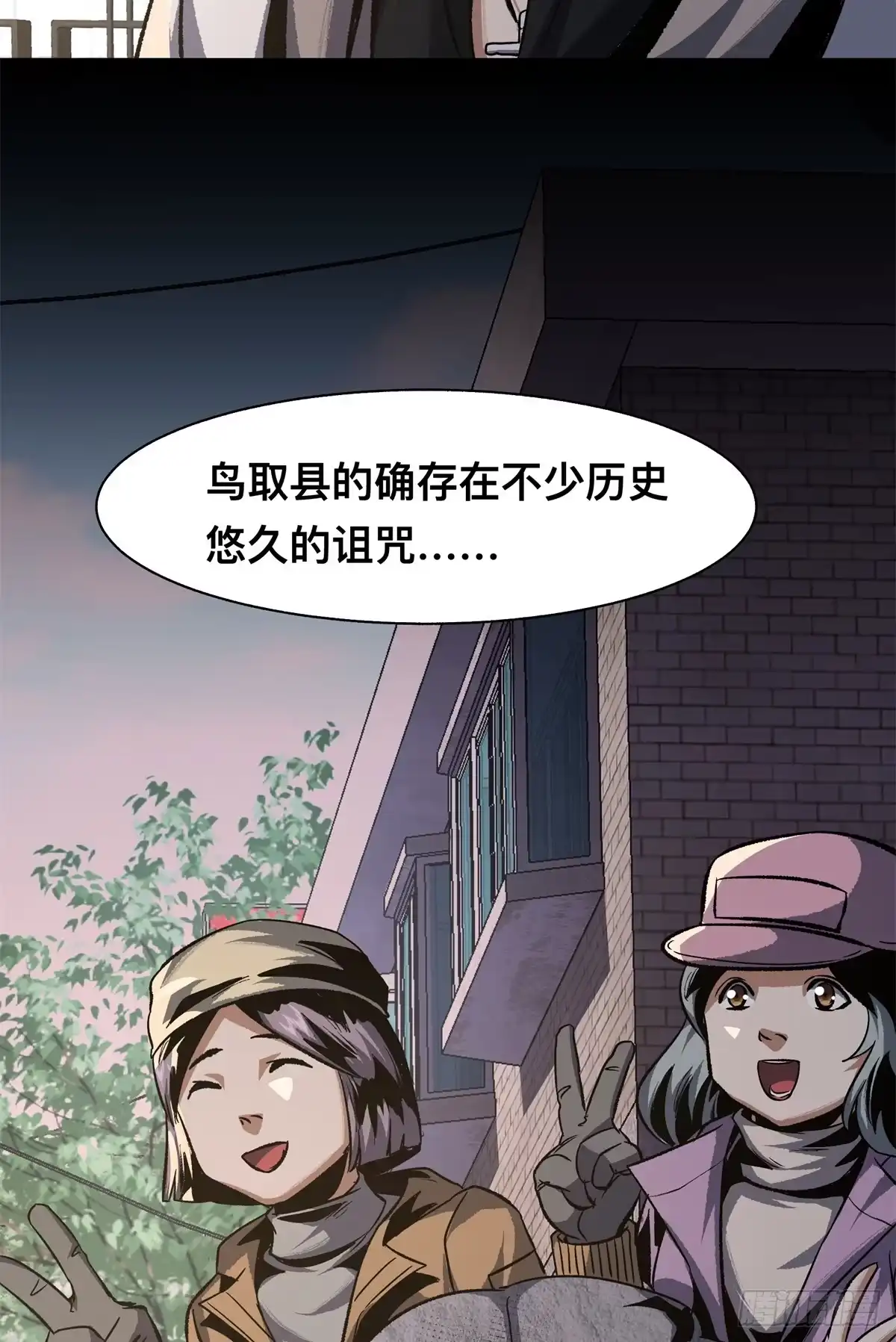惊惧盛宴 27 第30页