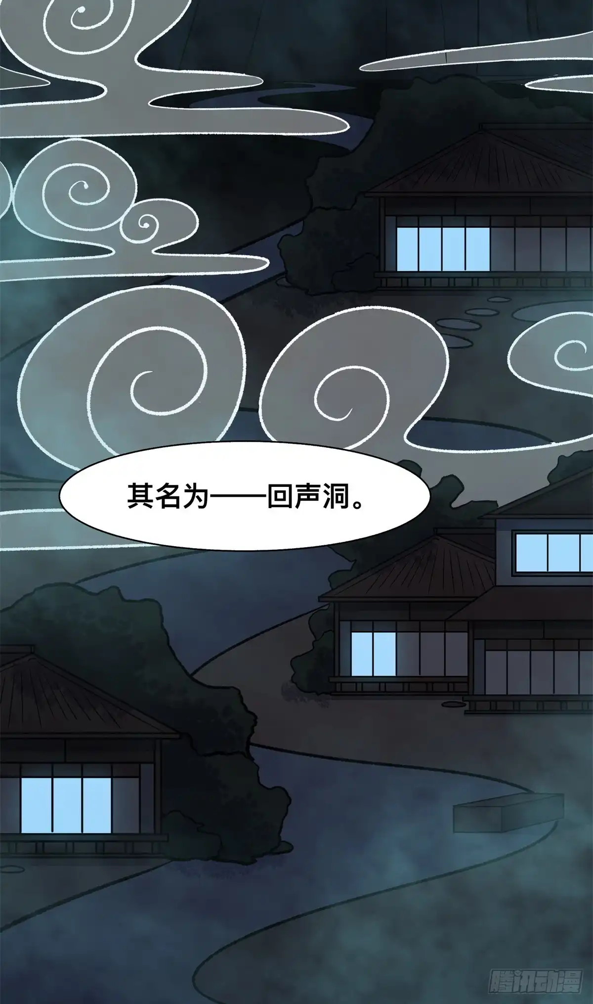 惊惧盛宴 27 第39页