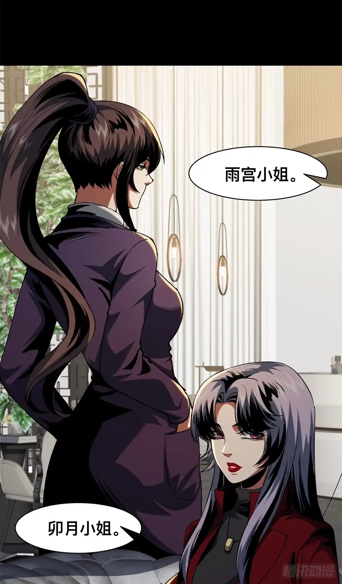 惊惧盛宴 27 第8页
