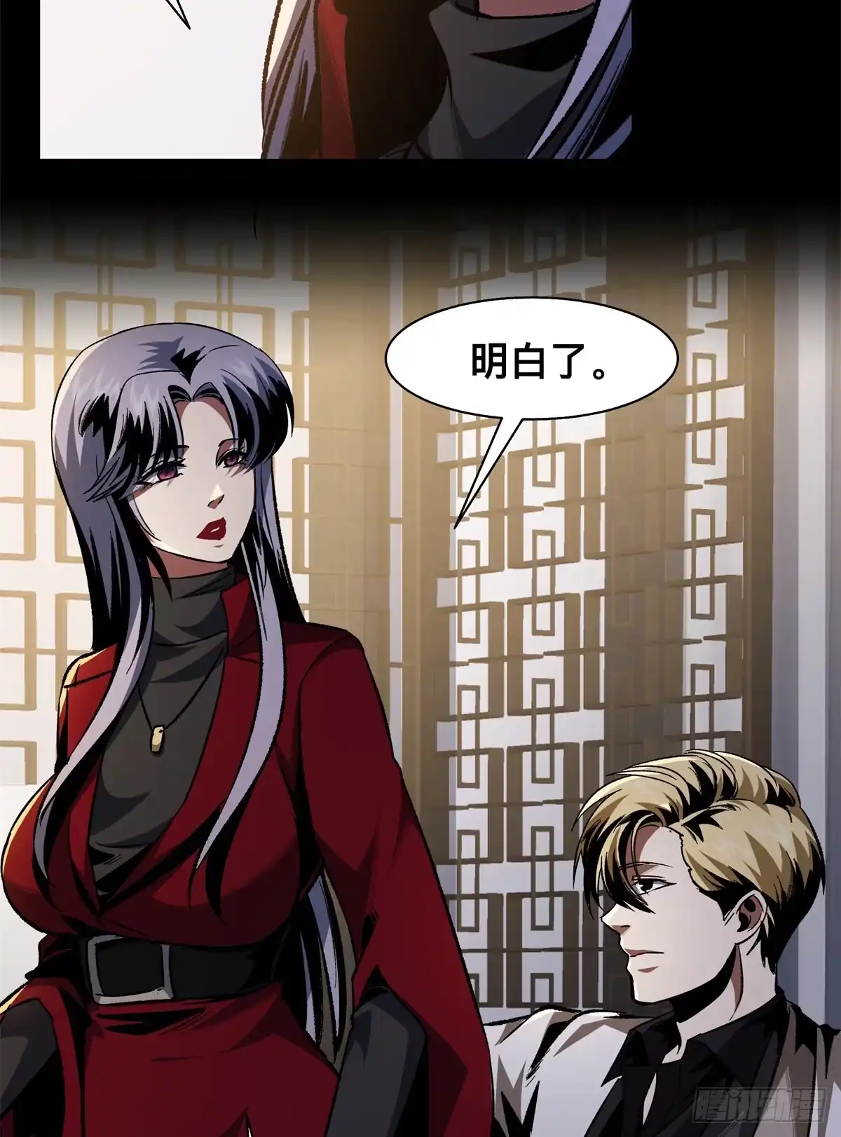 惊惧盛宴 27 第58页