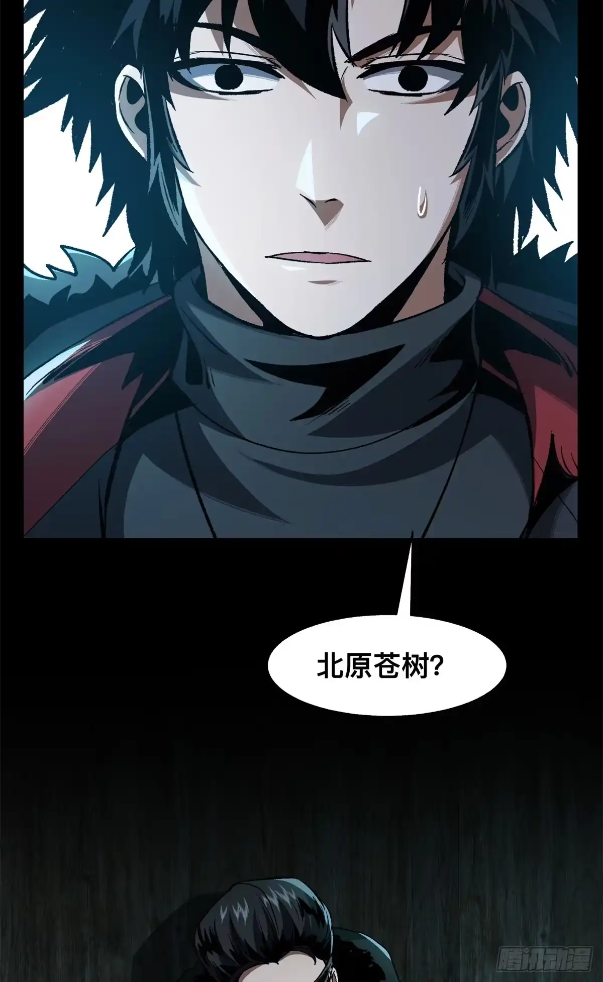 惊惧盛宴 27 第74页