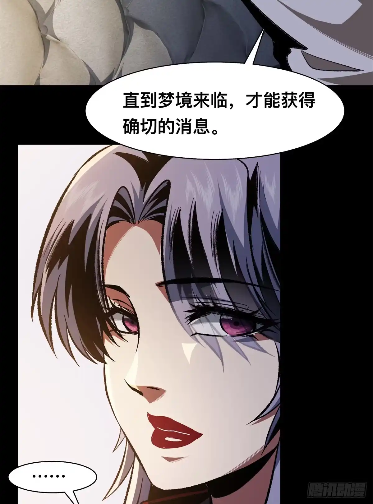 惊惧盛宴 27 第57页