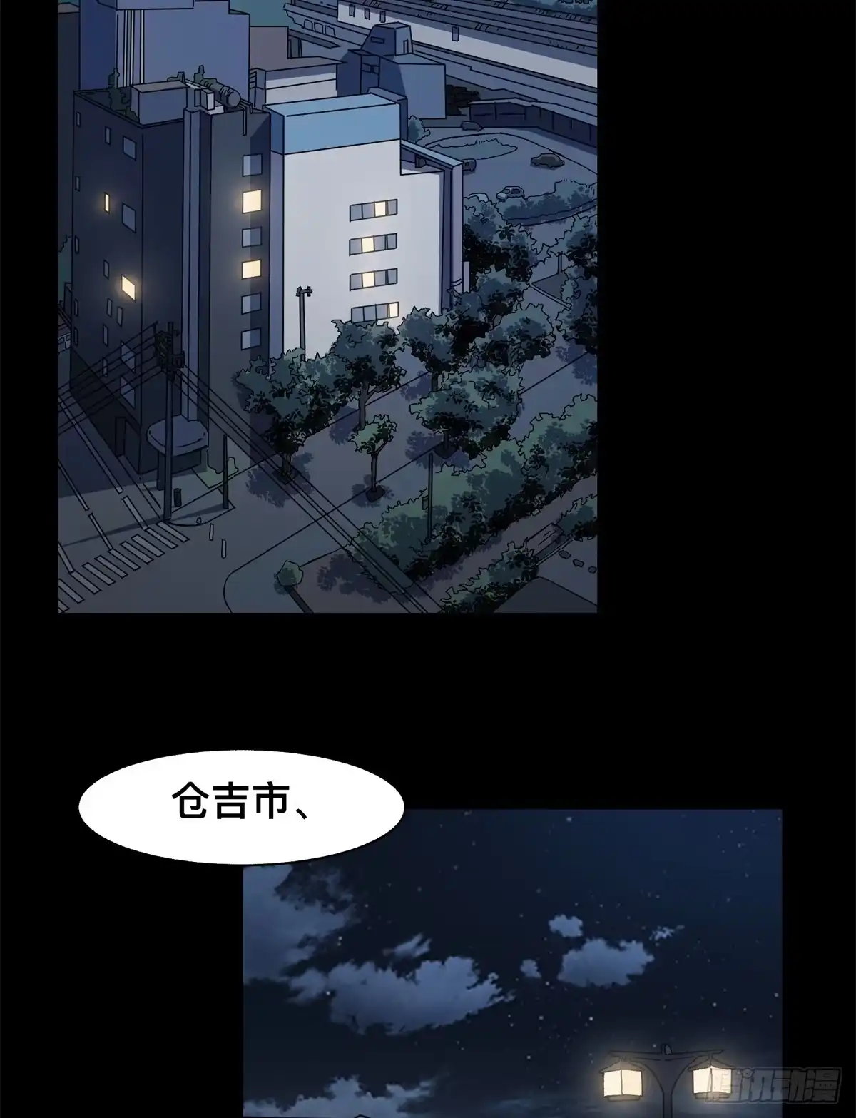惊惧盛宴 27 第20页
