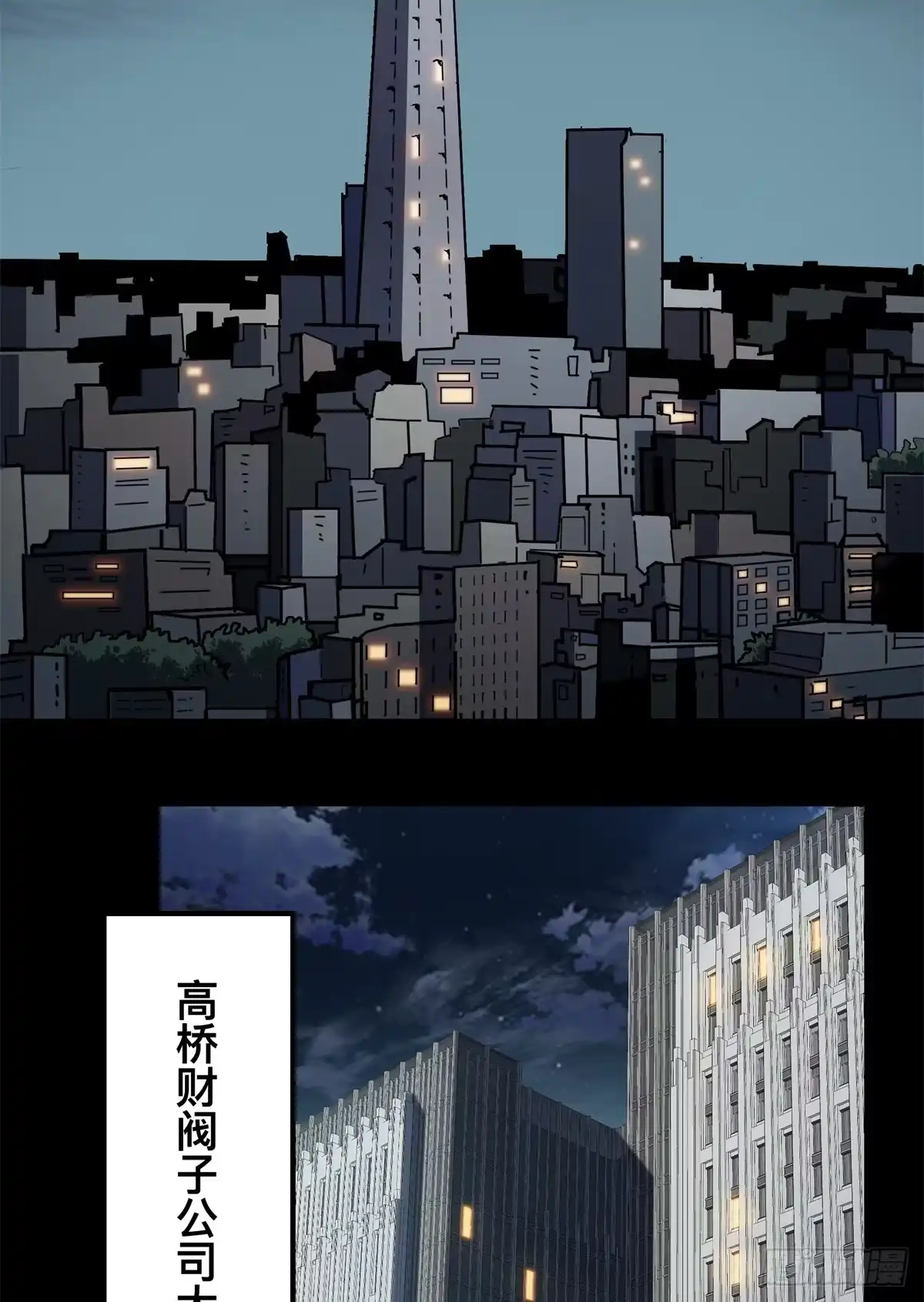 惊惧盛宴 27 第4页