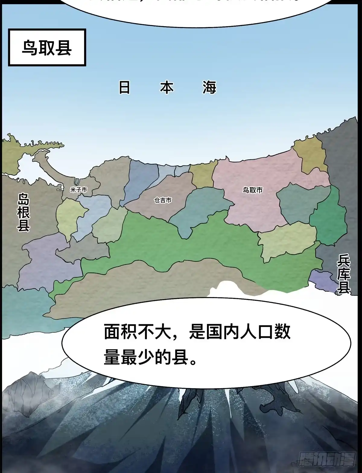 惊惧盛宴 27 第18页