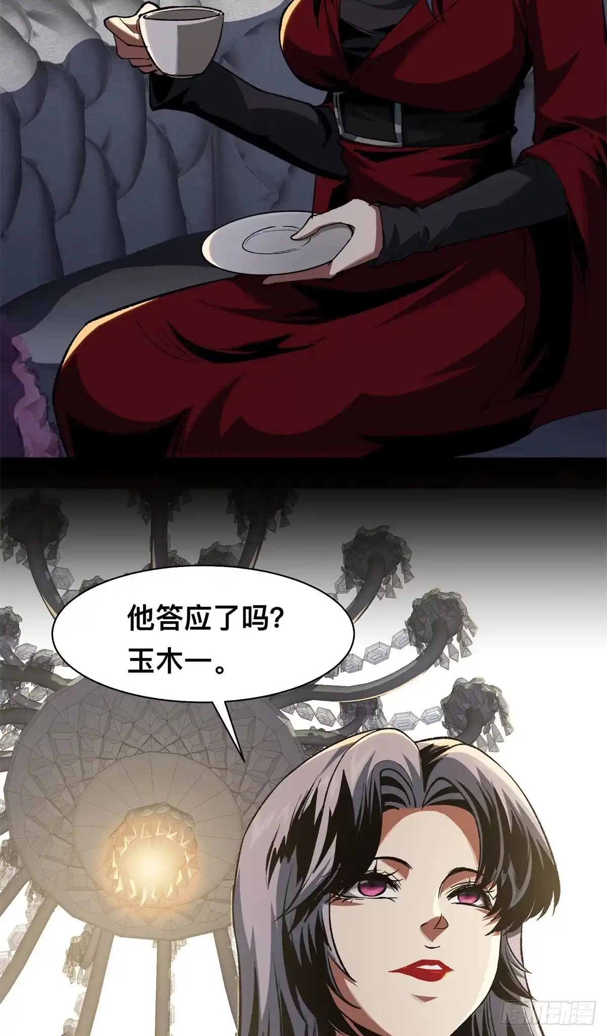 惊惧盛宴 27 第9页