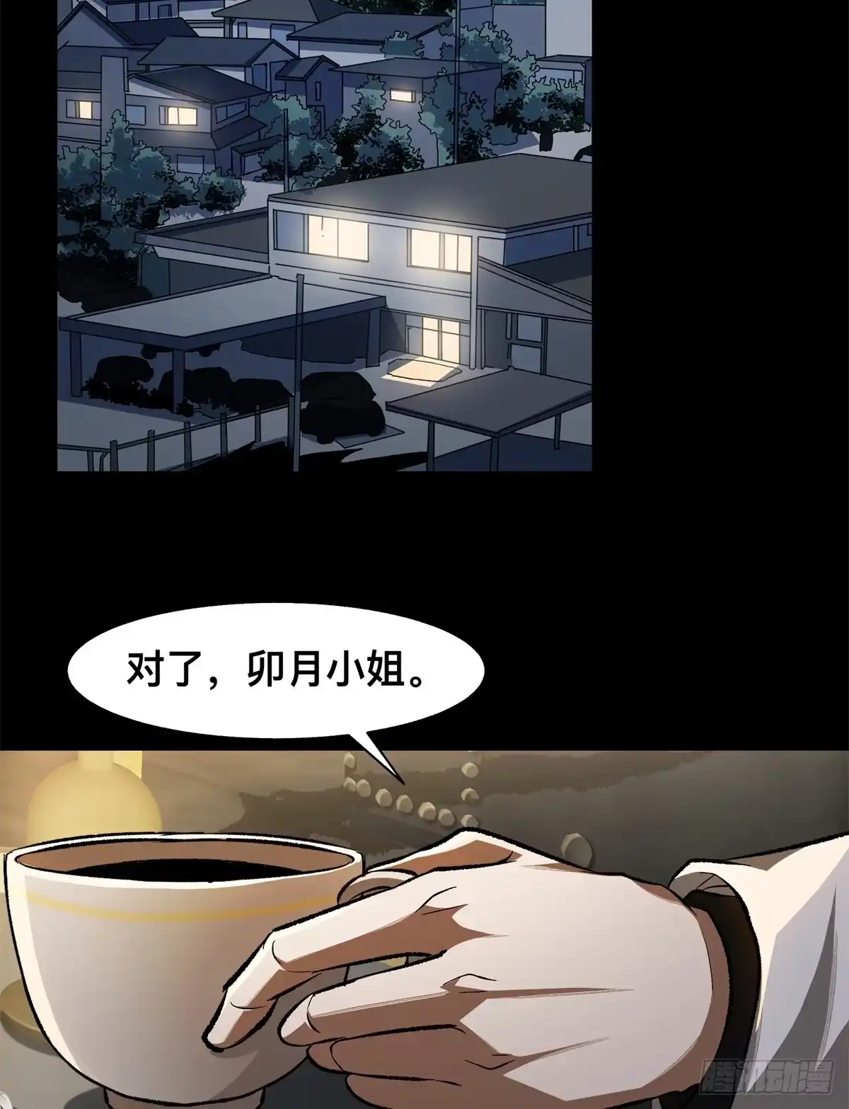 惊惧盛宴 27 第22页