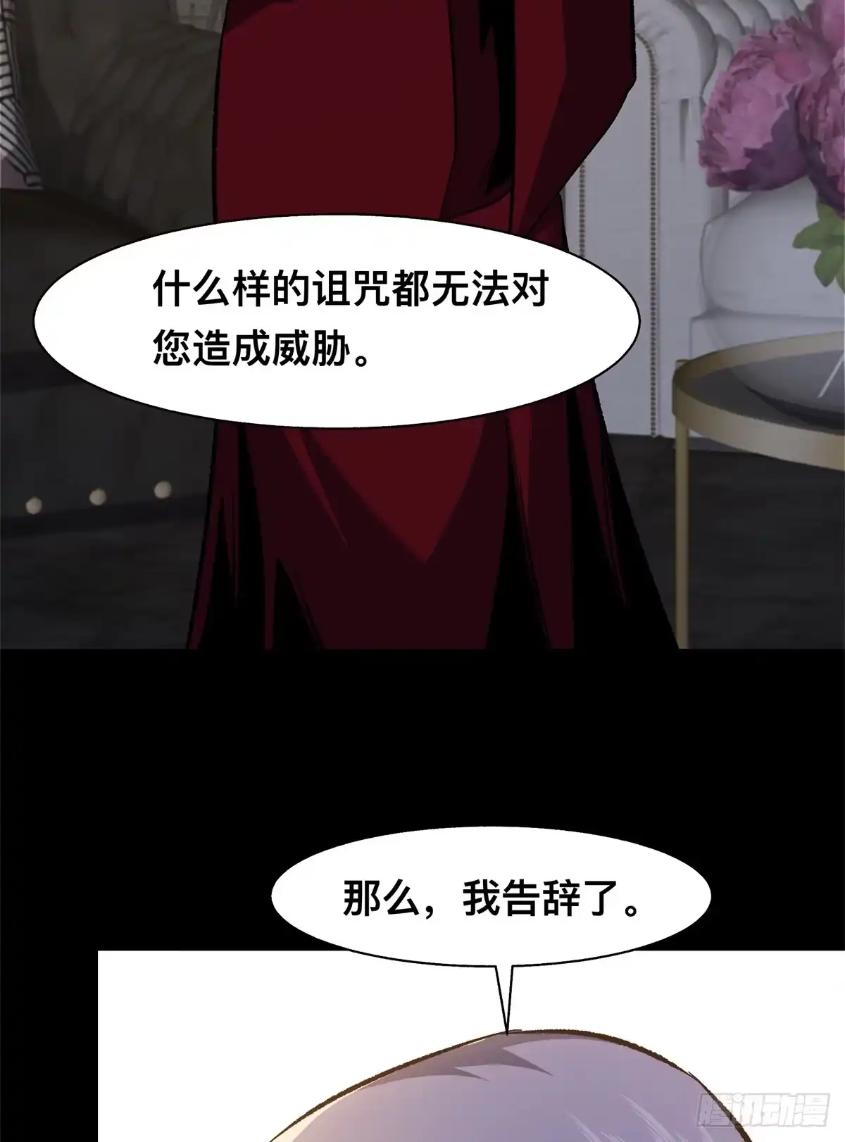 惊惧盛宴 27 第62页