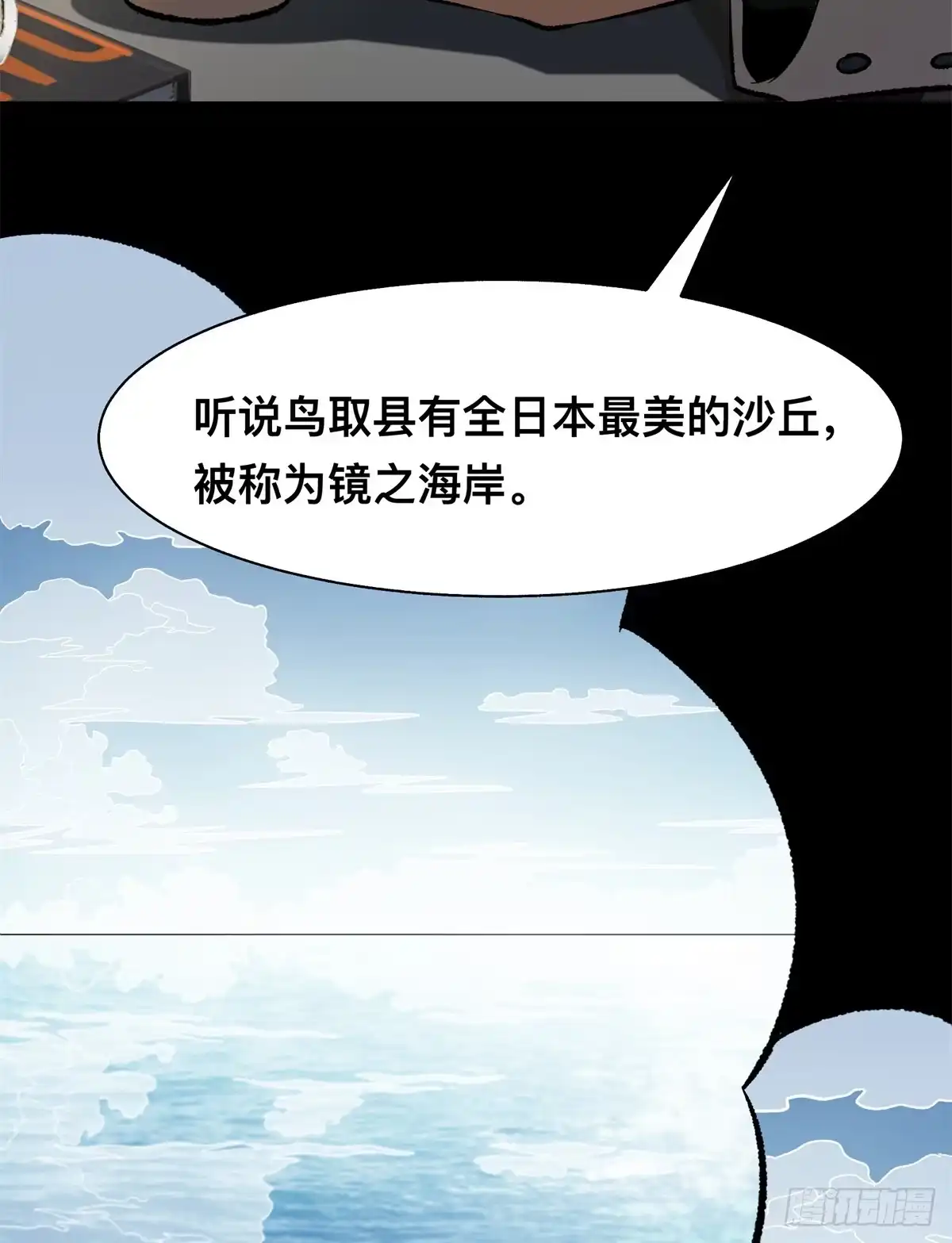 惊惧盛宴 27 第23页