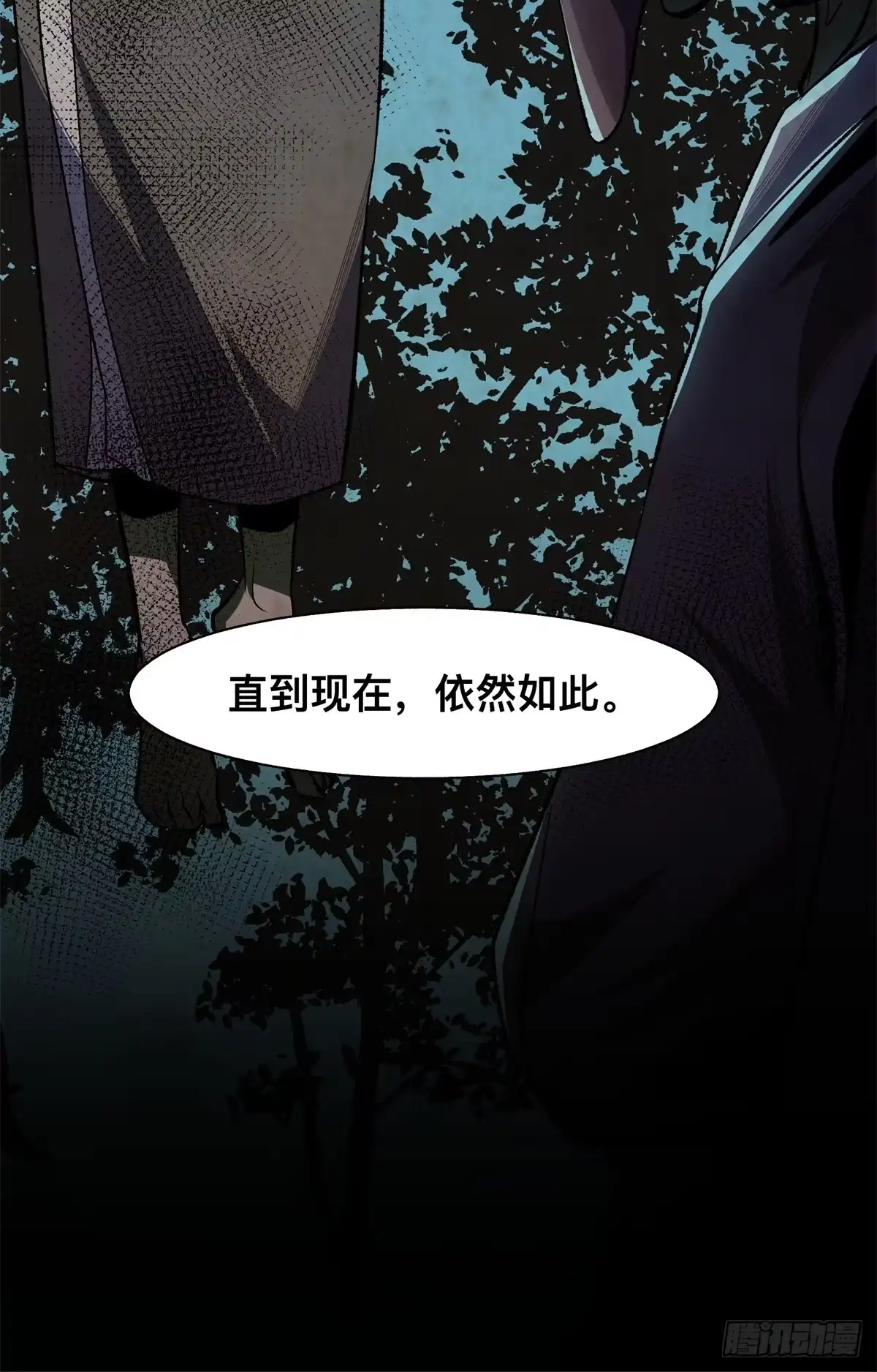惊惧盛宴 27 第55页