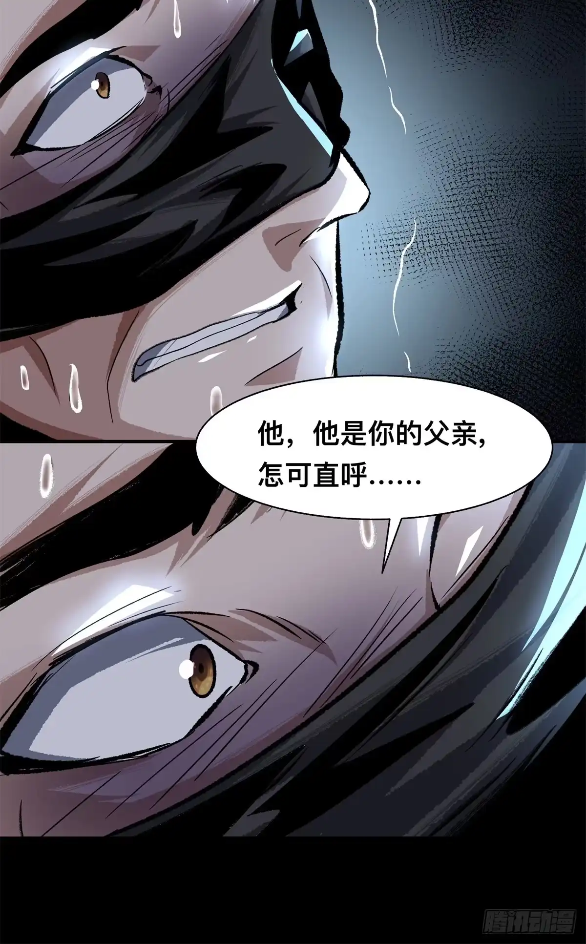 惊惧盛宴 27 第85页
