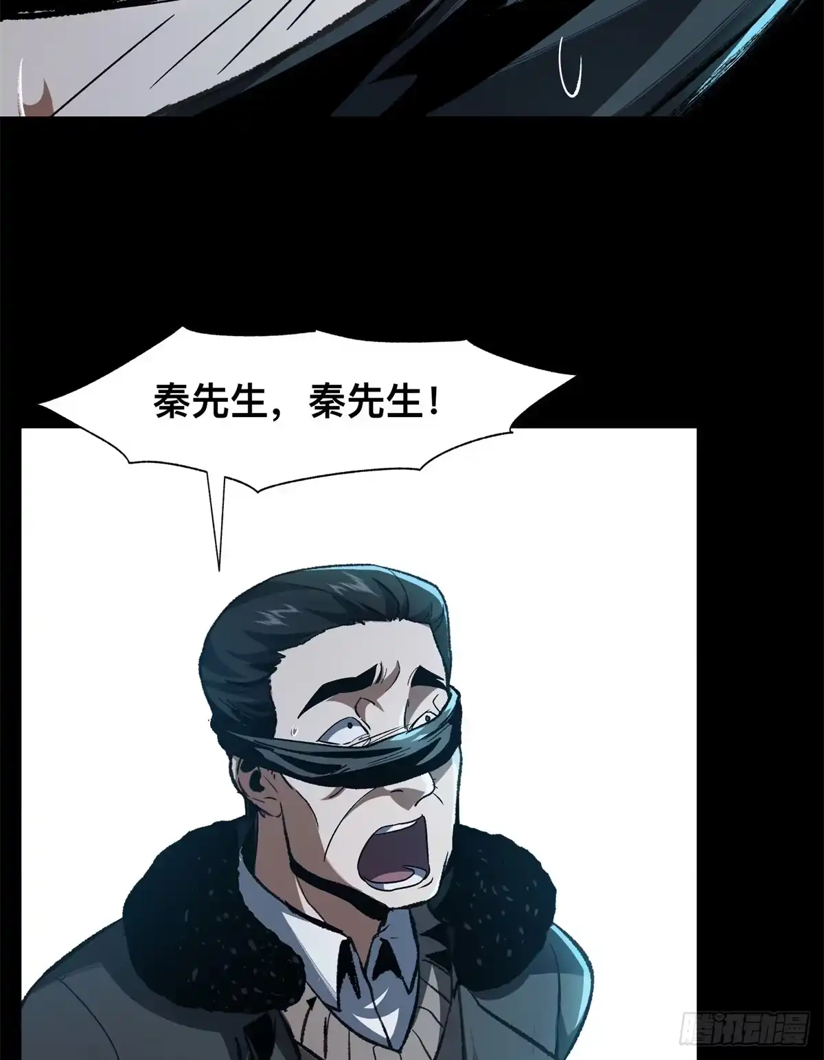 惊惧盛宴 27 第89页