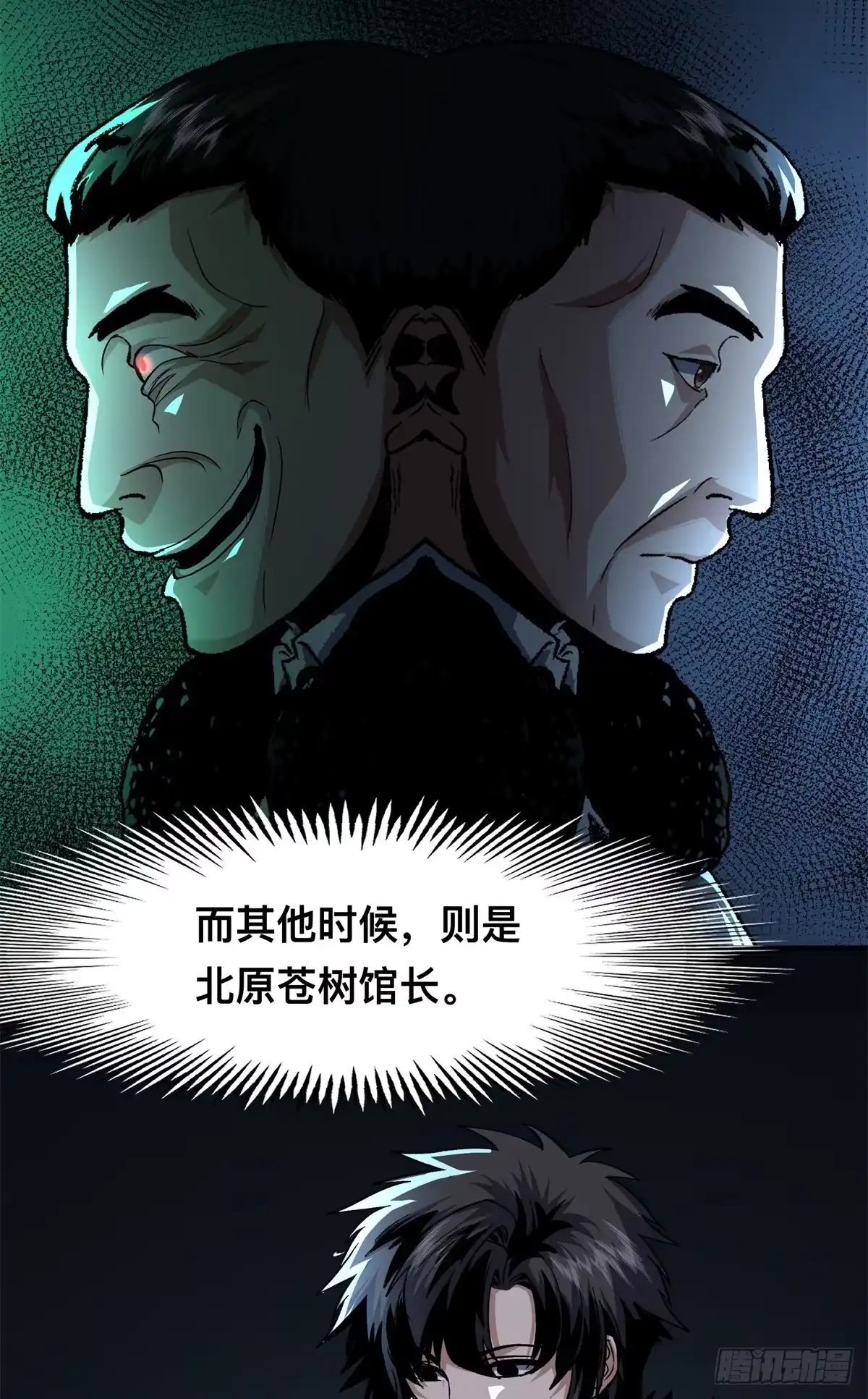 惊惧盛宴 27 第80页