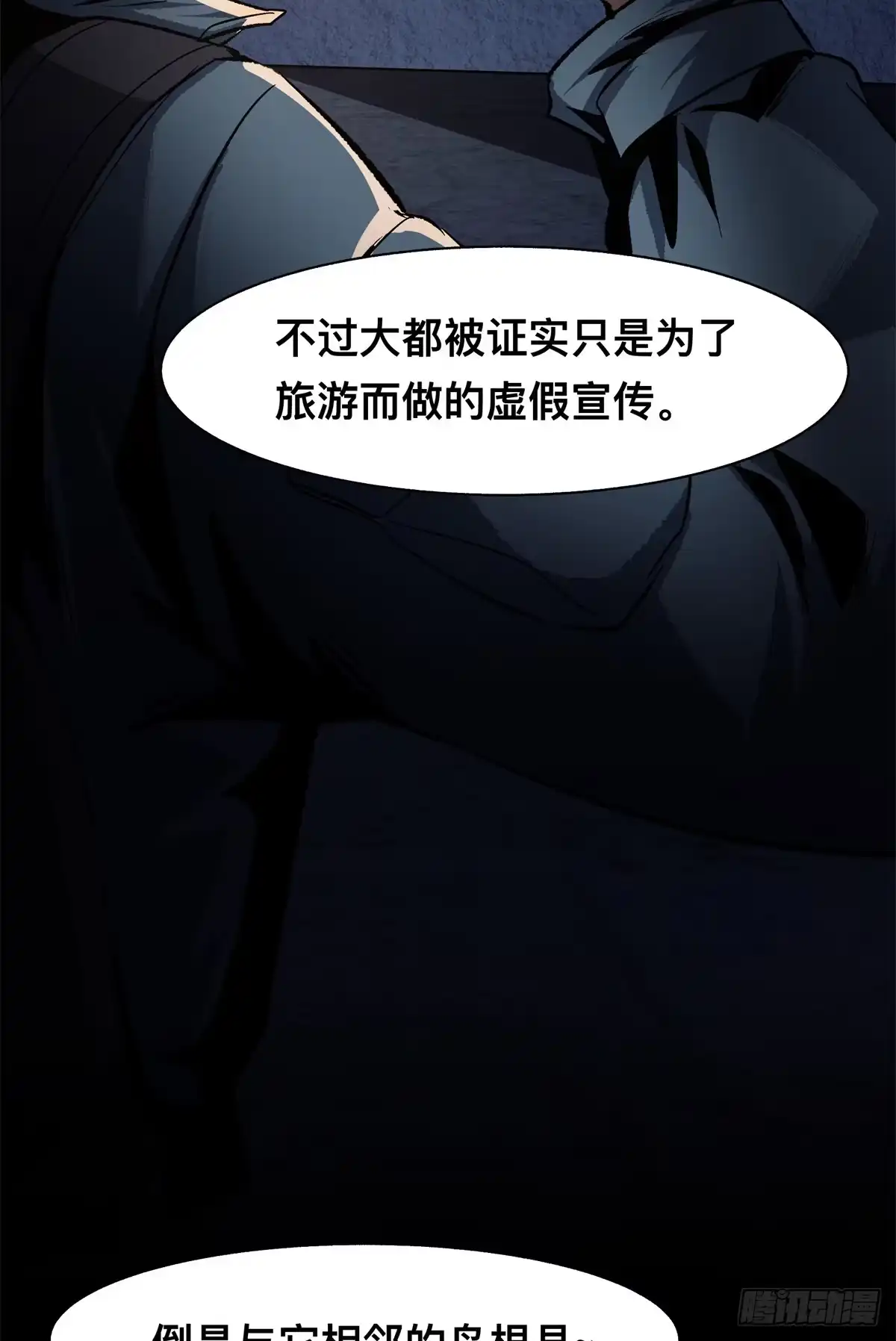 惊惧盛宴 27 第32页