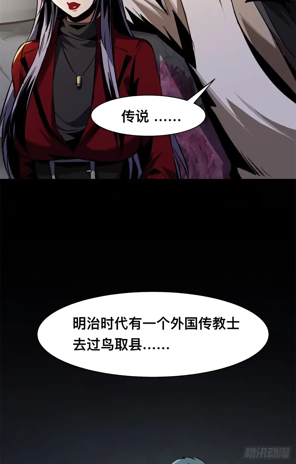 惊惧盛宴 27 第51页