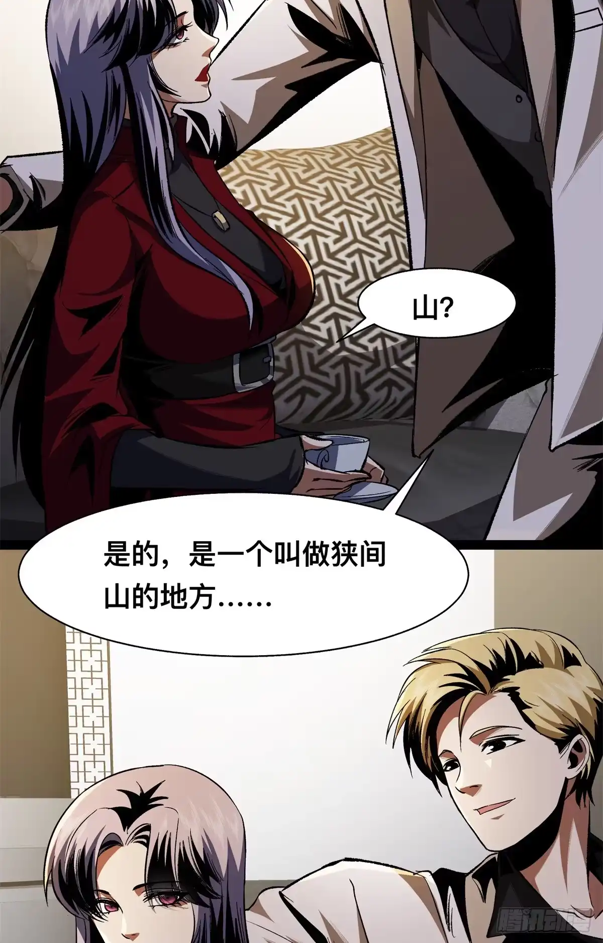 惊惧盛宴 27 第50页