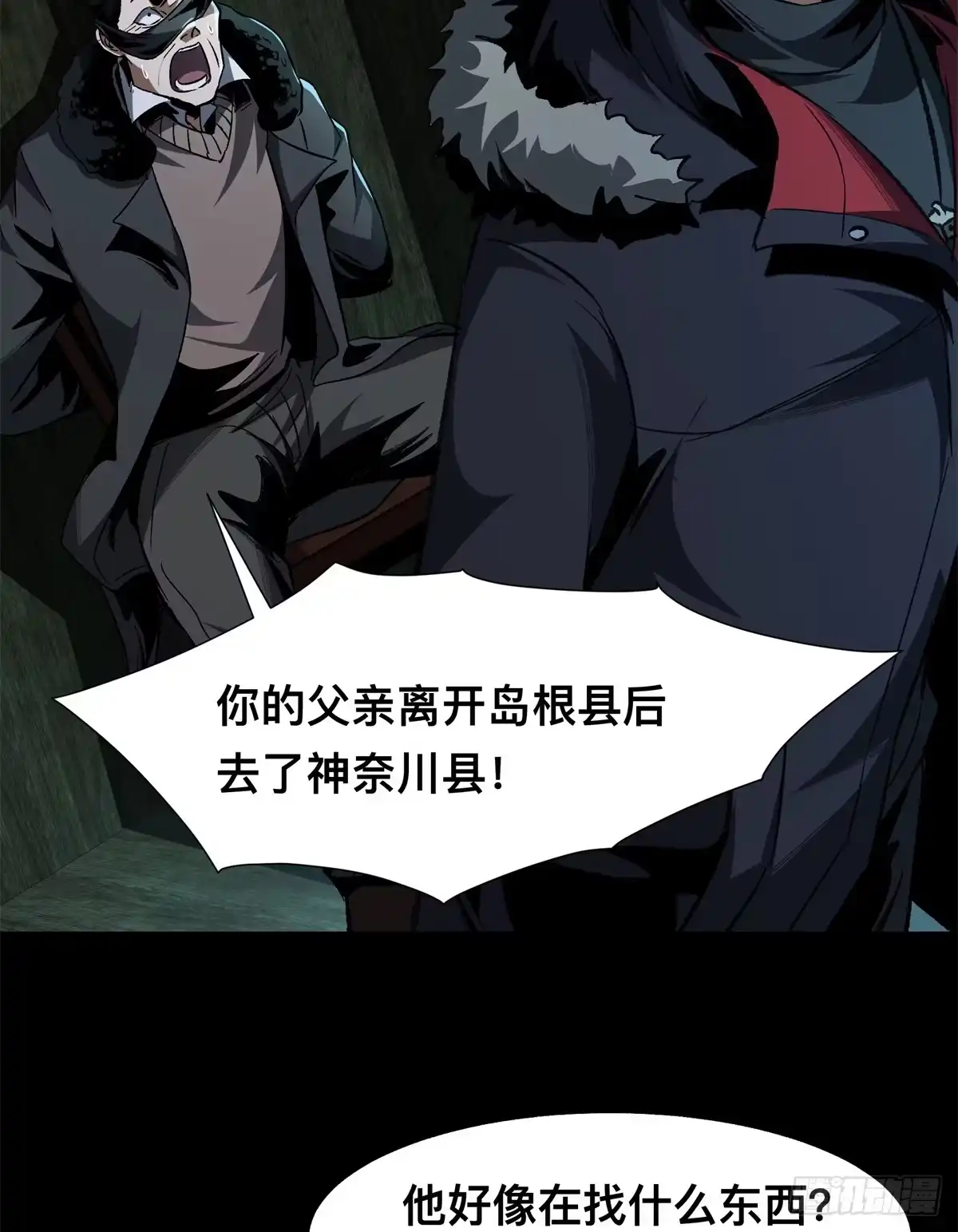 惊惧盛宴 27 第92页