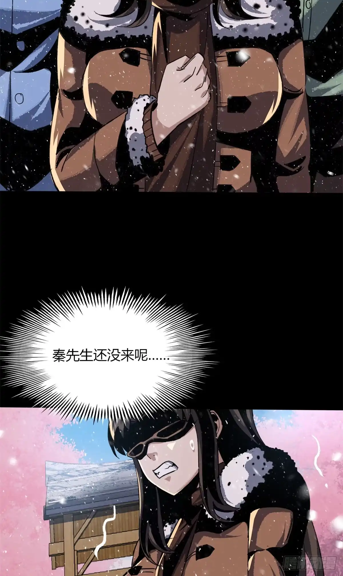 惊惧盛宴 28 第22页