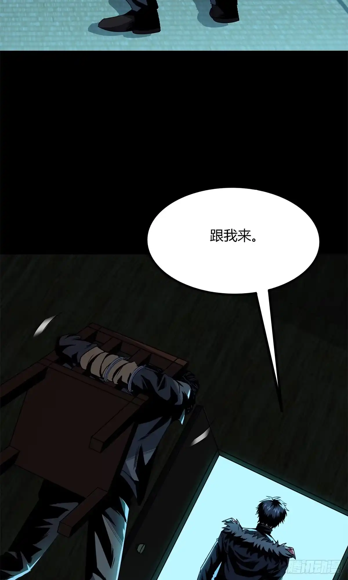 惊惧盛宴 28 第60页