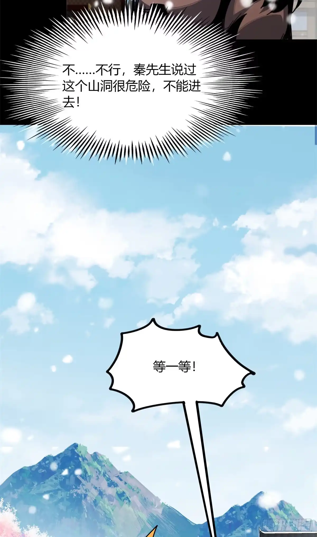 惊惧盛宴 28 第67页