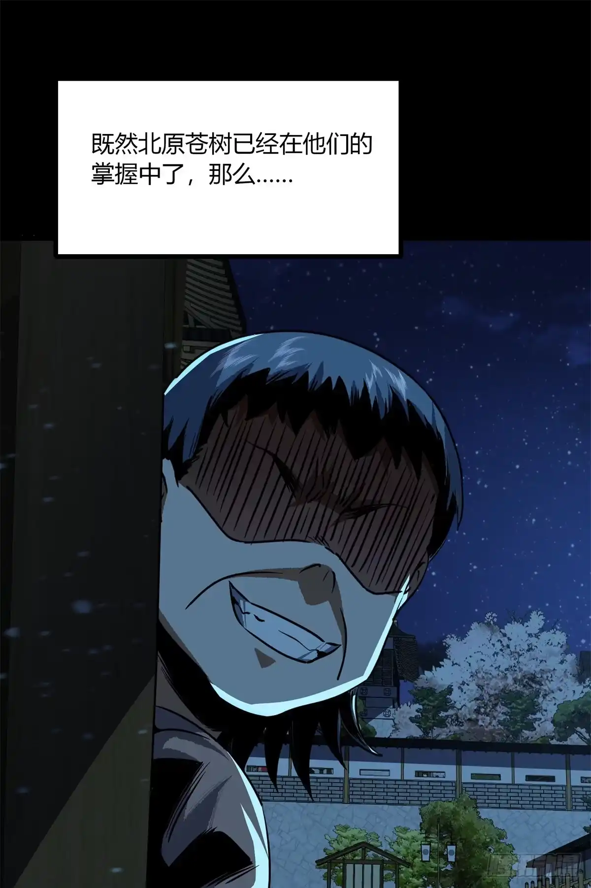 惊惧盛宴 28 第46页