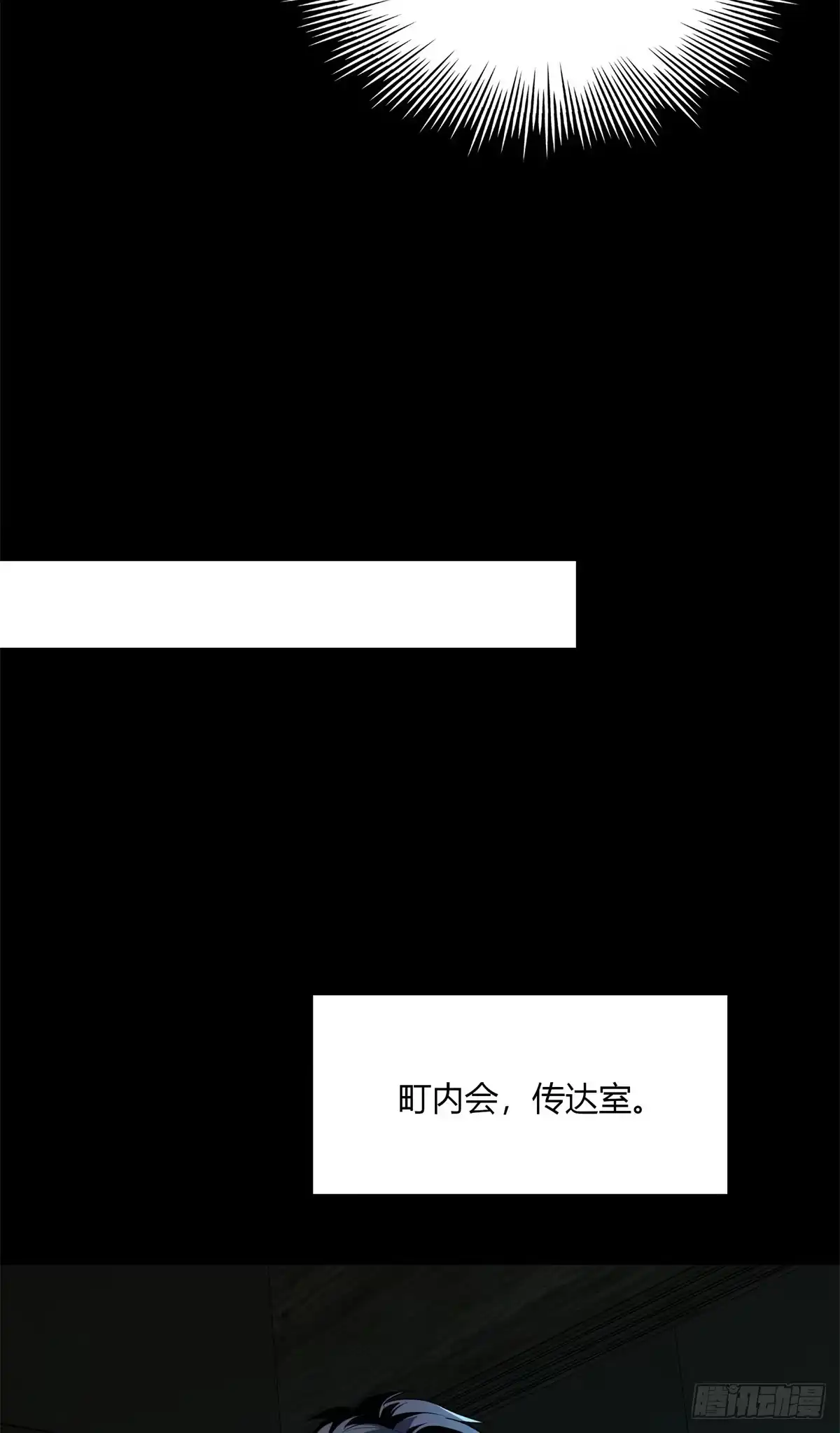 惊惧盛宴 28 第80页