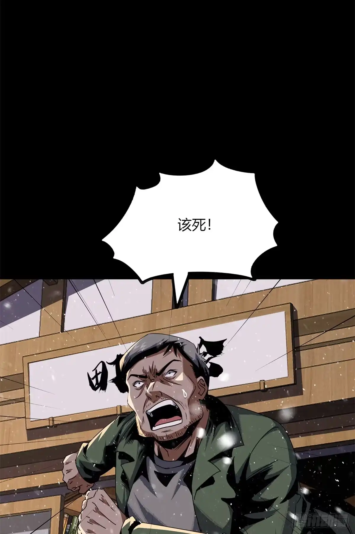 惊惧盛宴 28 第49页