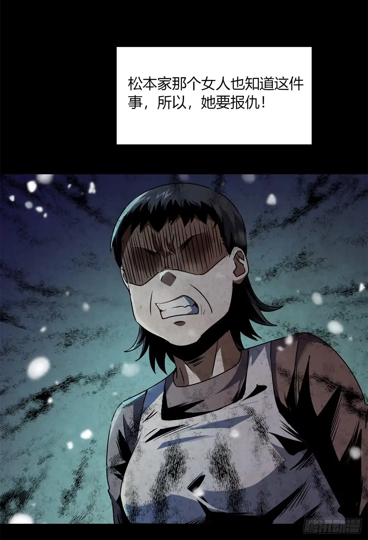 惊惧盛宴 28 第41页