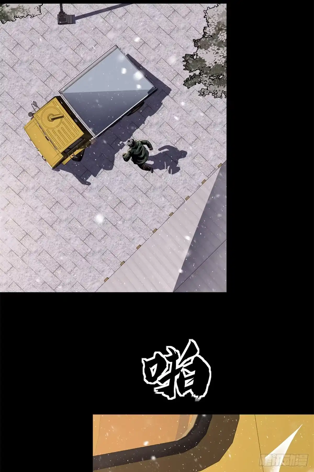 惊惧盛宴 28 第51页