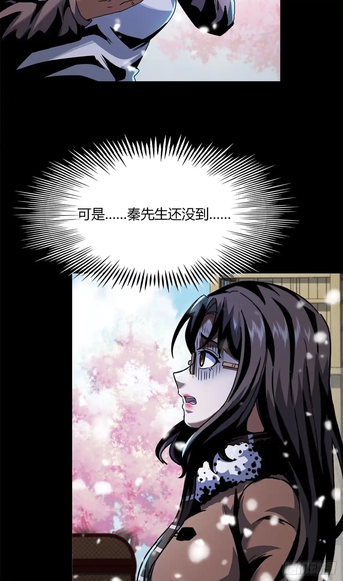 惊惧盛宴 28 第66页