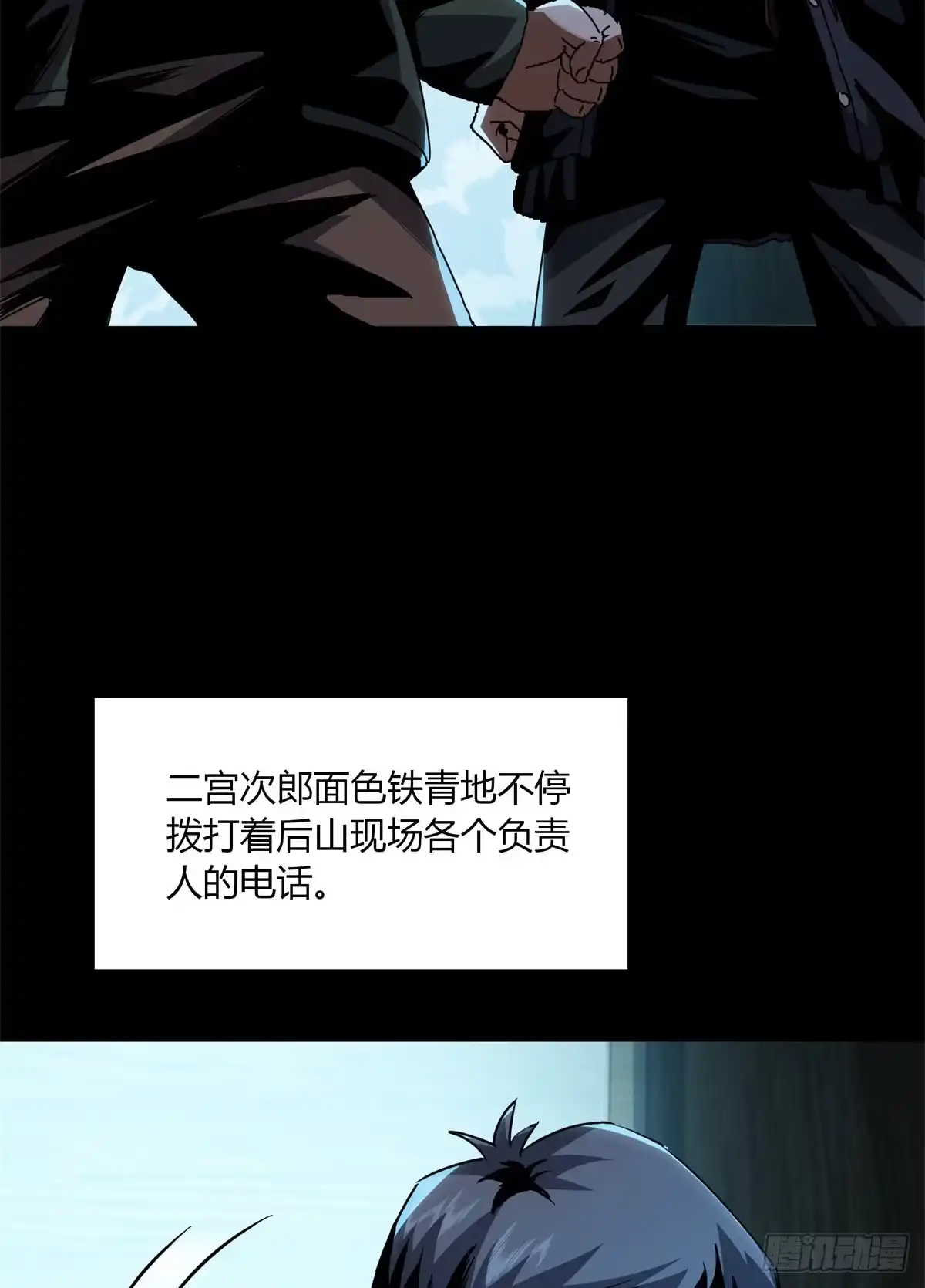 惊惧盛宴 28 第27页