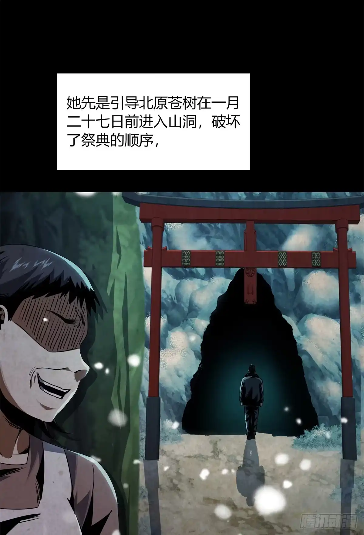 惊惧盛宴 28 第42页