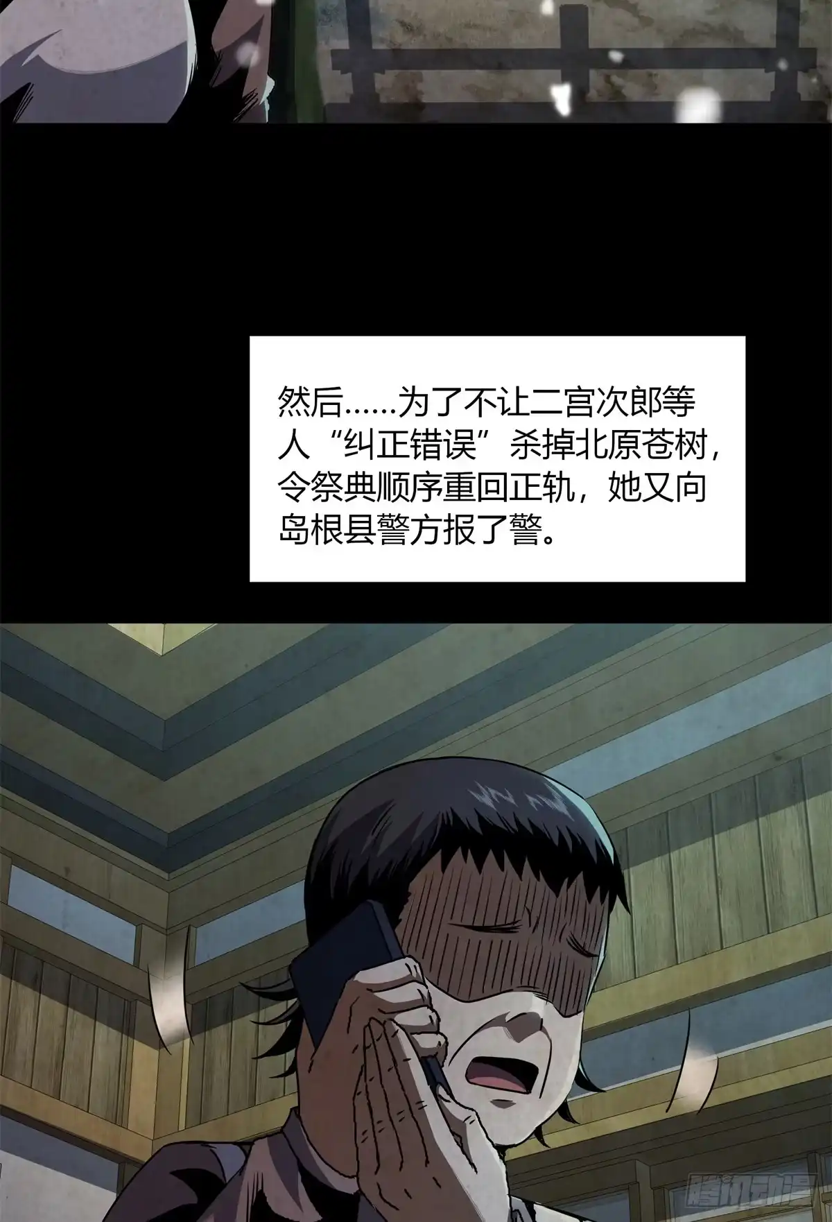 惊惧盛宴 28 第43页
