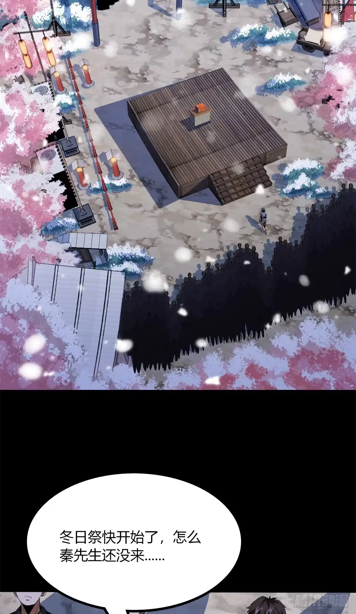 惊惧盛宴 28 第14页