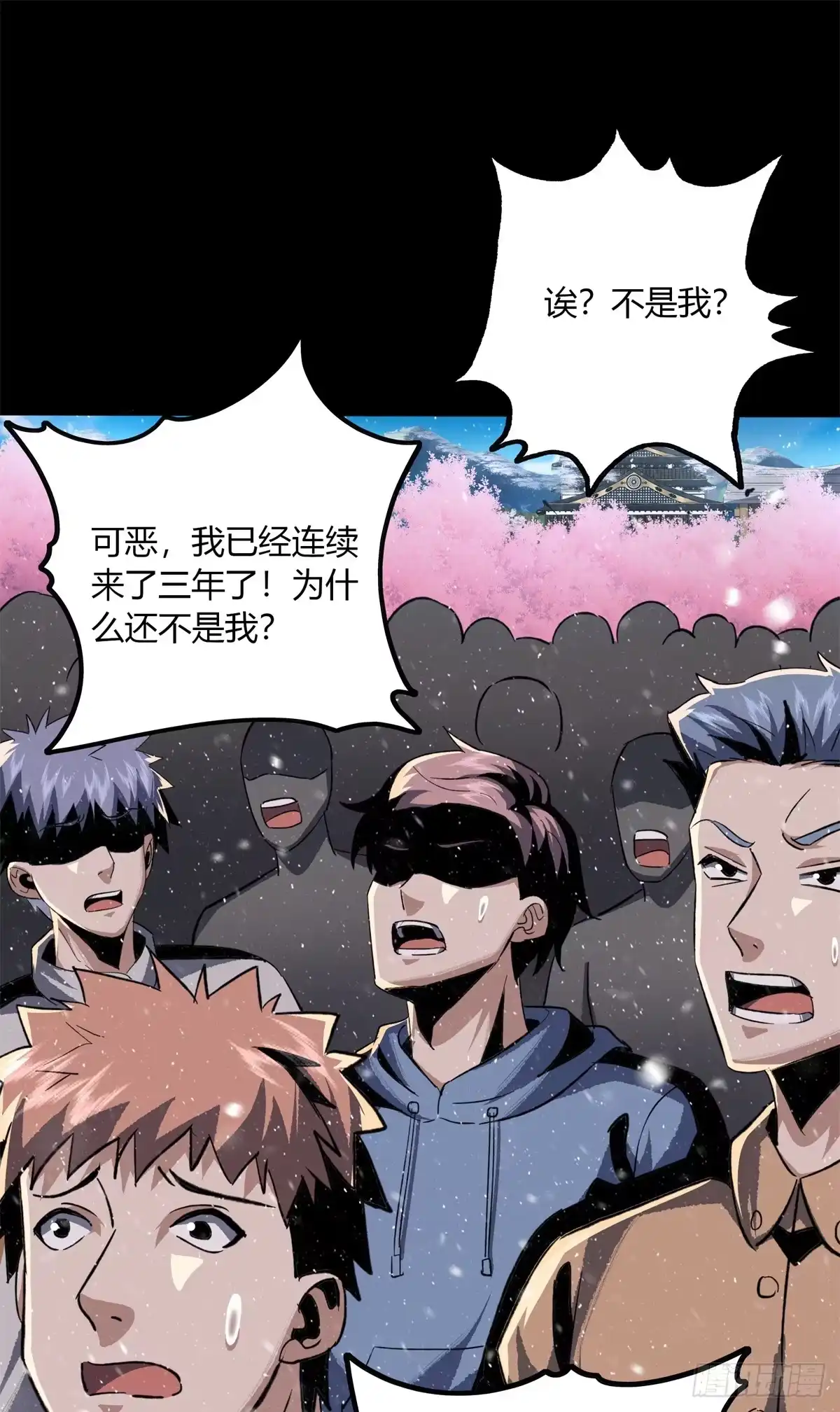 惊惧盛宴 28 第20页