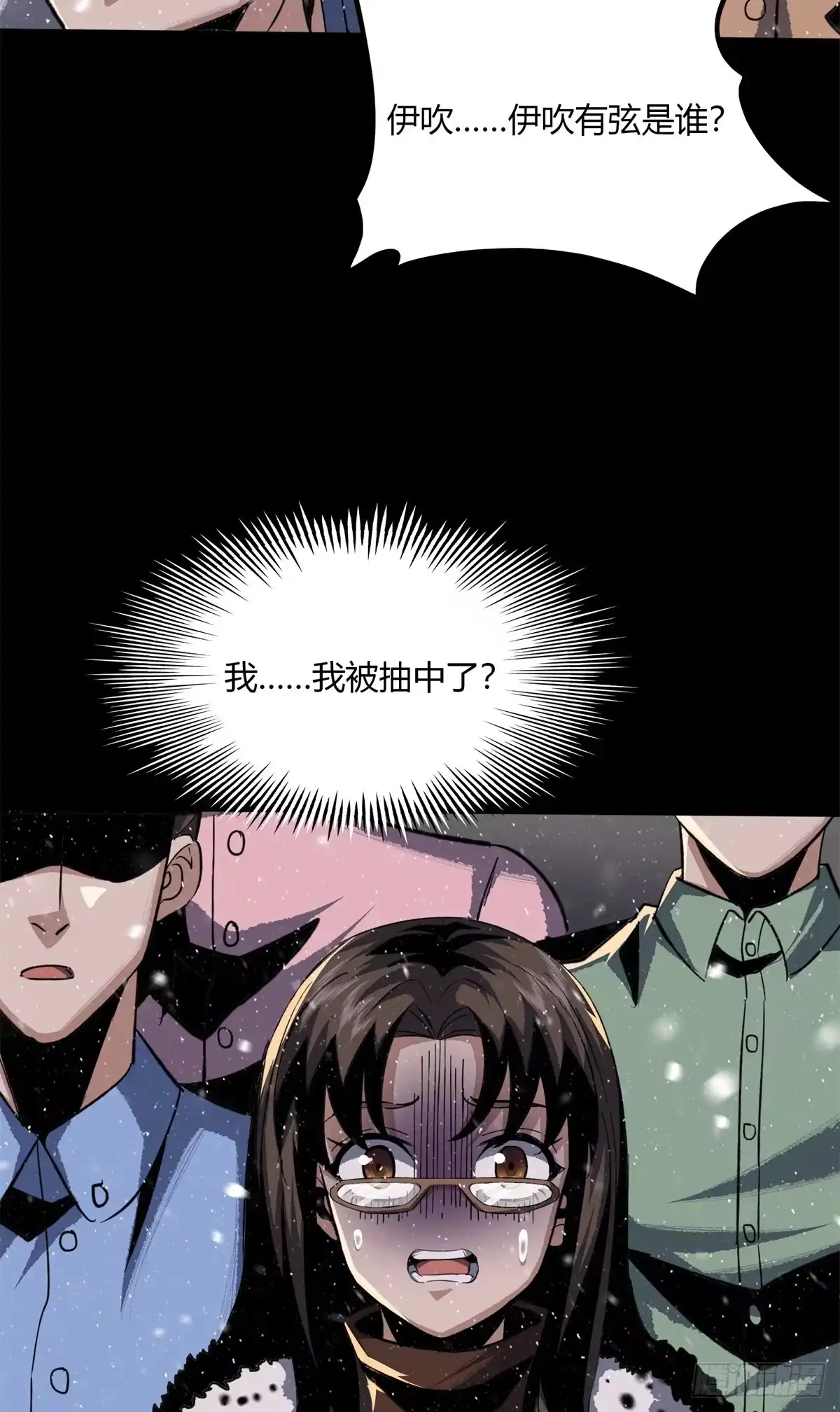 惊惧盛宴 28 第21页