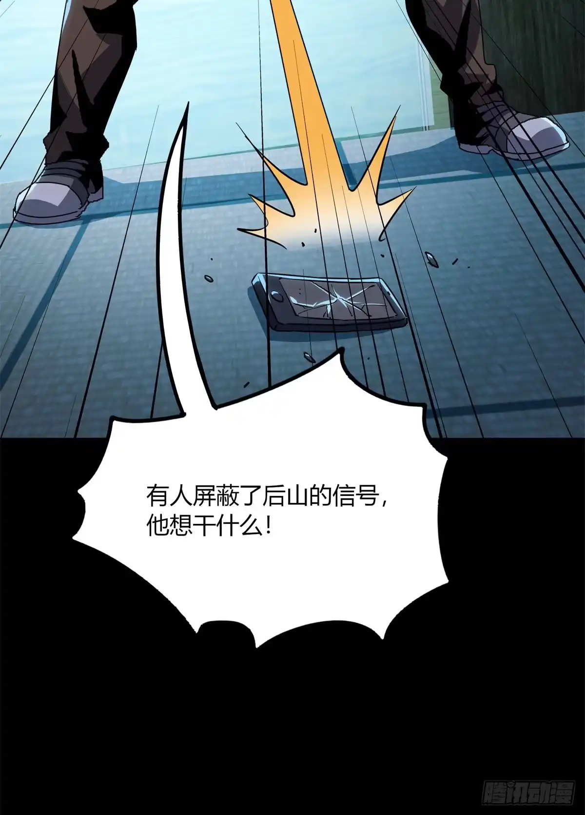 惊惧盛宴 28 第30页