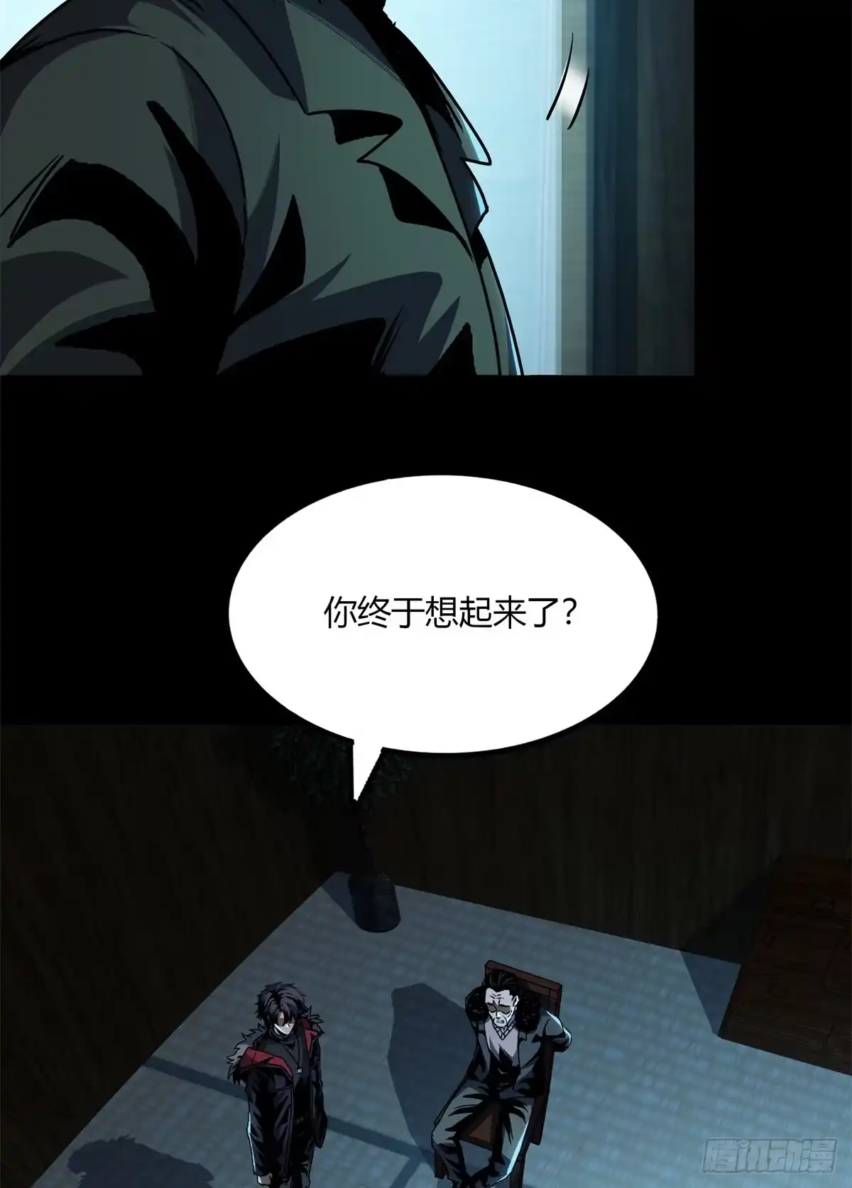 惊惧盛宴 28 第33页