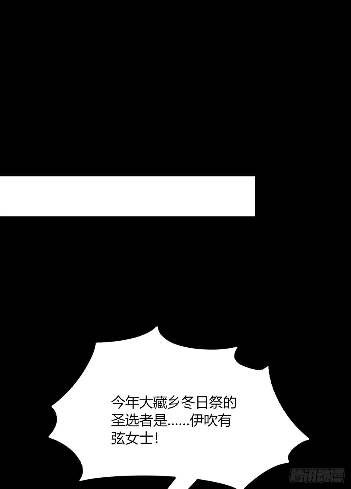 惊惧盛宴 28 第24页