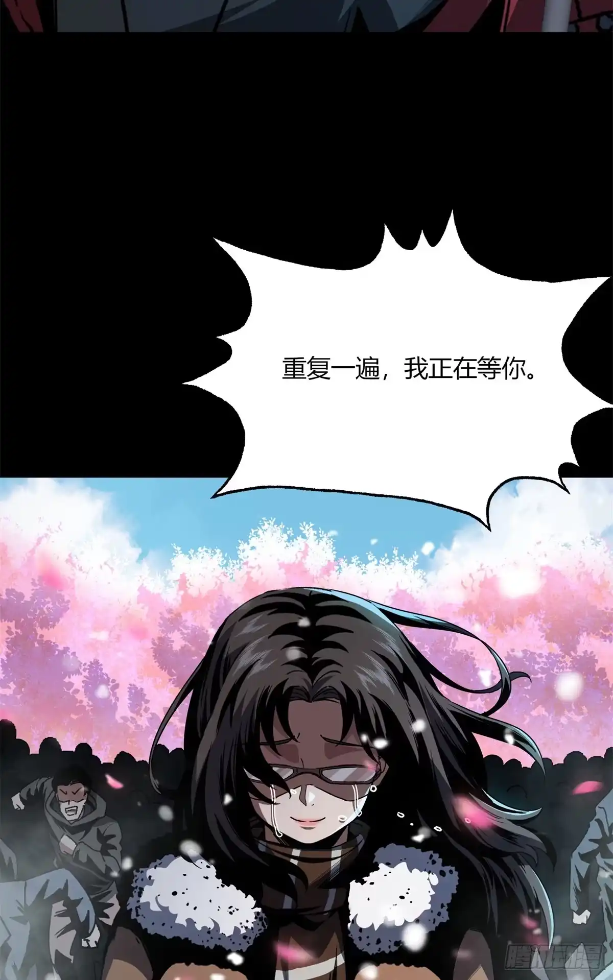 惊惧盛宴 28 第86页