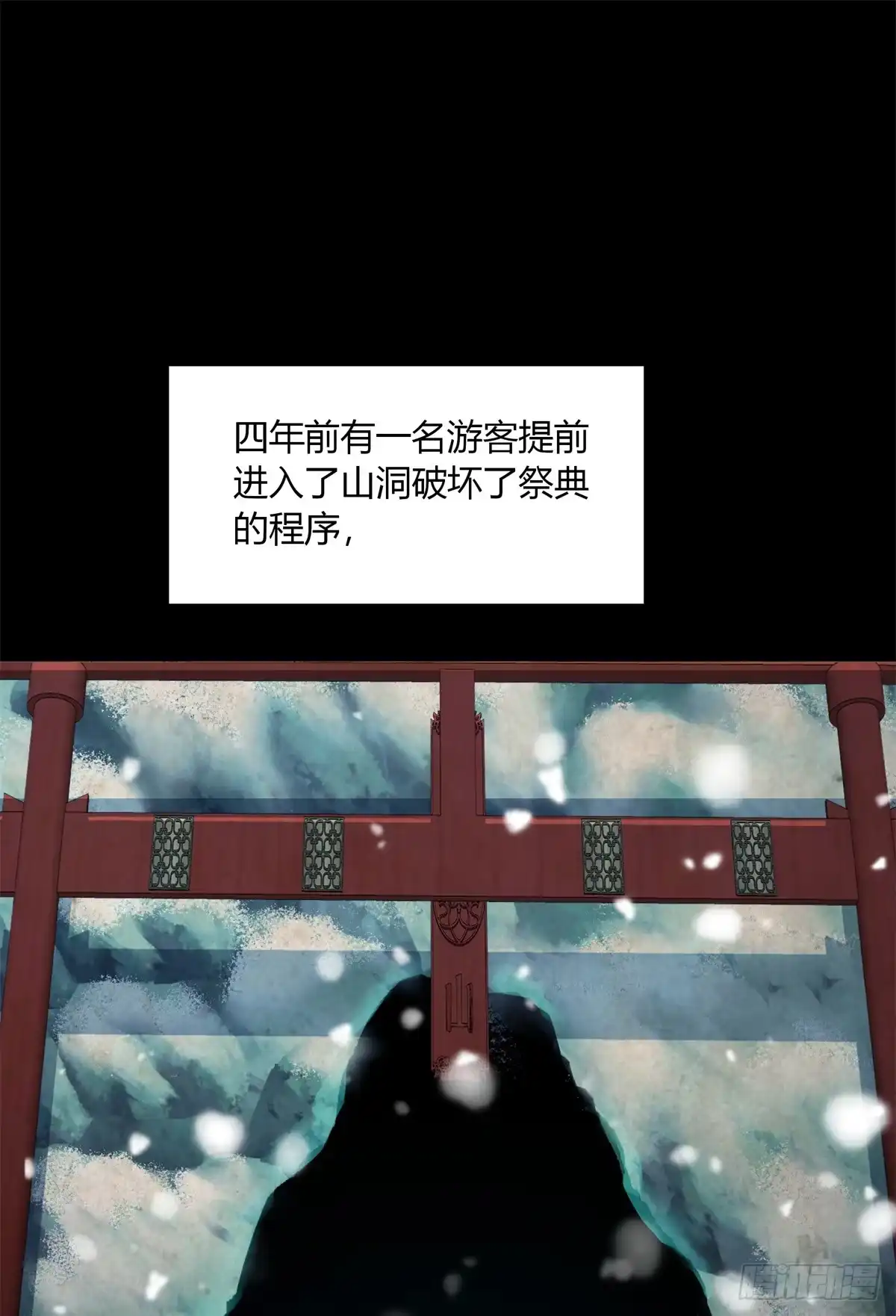 惊惧盛宴 28 第36页