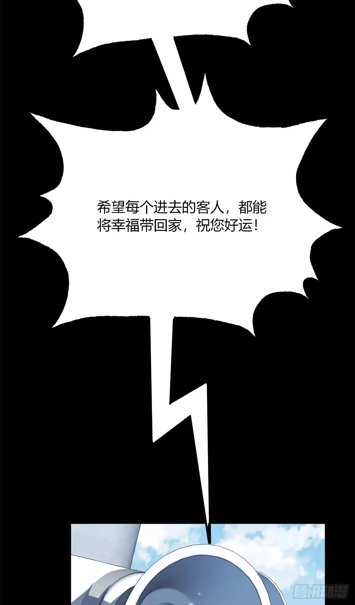 惊惧盛宴 28 第74页
